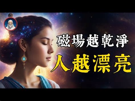 磁場很亂|【磁場很亂】磁場很亂！原來運氣差不是迷信，而是磁場出了問。